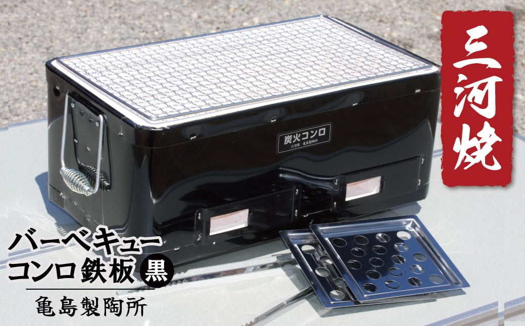 
            バーベキューコンロ鉄板(黒)　H023-050
          