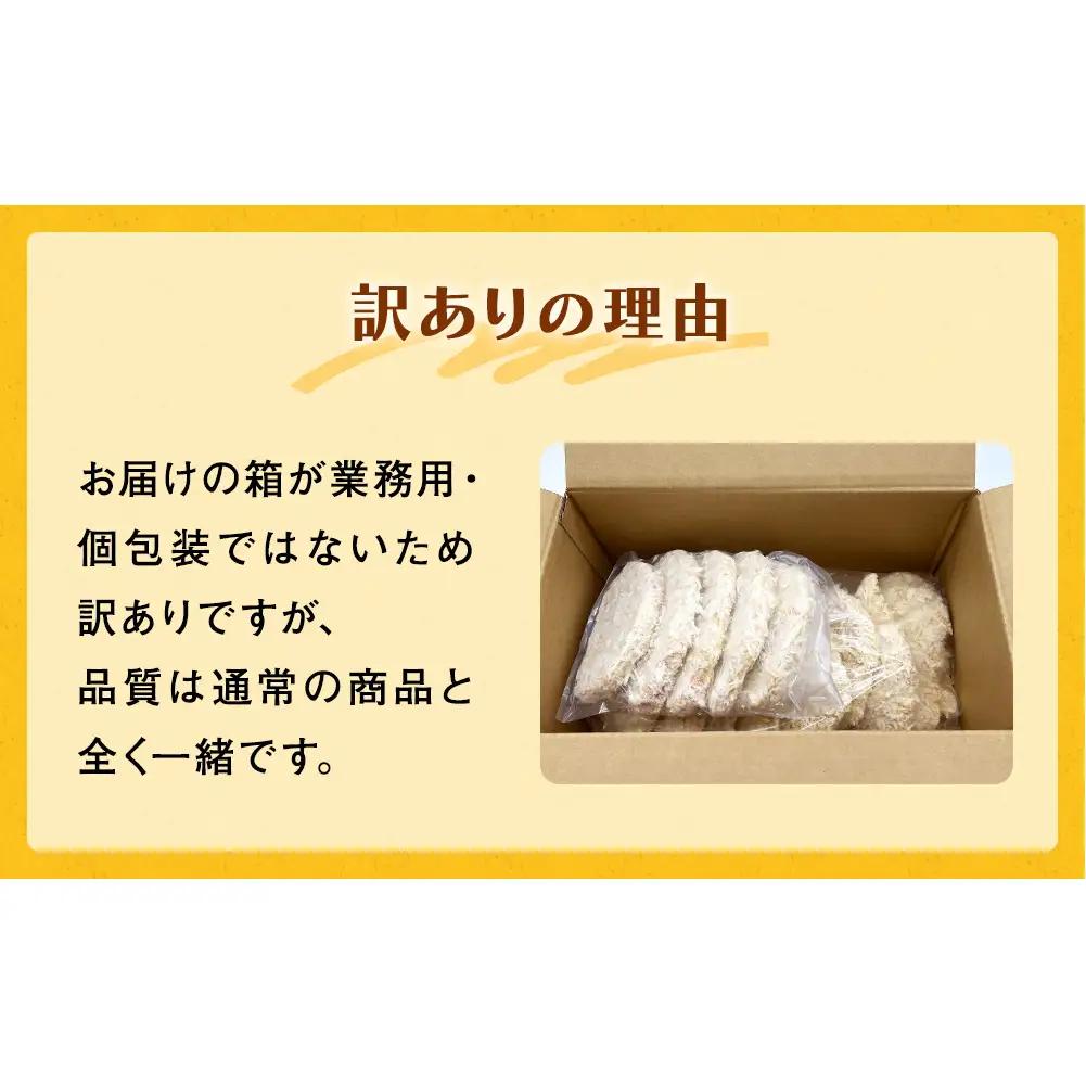 【訳あり 大容量！】お肉屋さんの熟成豚ロースカツ1kg+ジャンボチキンカツ1.8kgセット 〈冷凍〉