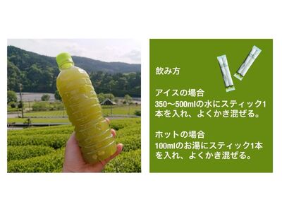 11-60 川根の粉末茶 Chabacco　おすすめ5個セット