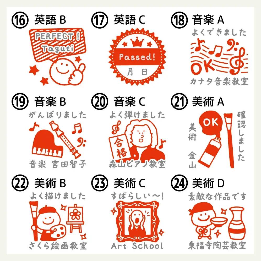 文字が入れられる！名入れお仕事 先生 教科スタンプ（浸透印・インク補充可） ※北海道・沖縄・離島への配送不可