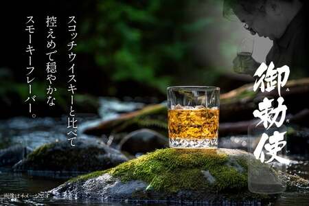 【ふるなびWEEK対象】  ウイスキー 御勅使(みだい) 700ml×3本｜ウィスキー ハイボール