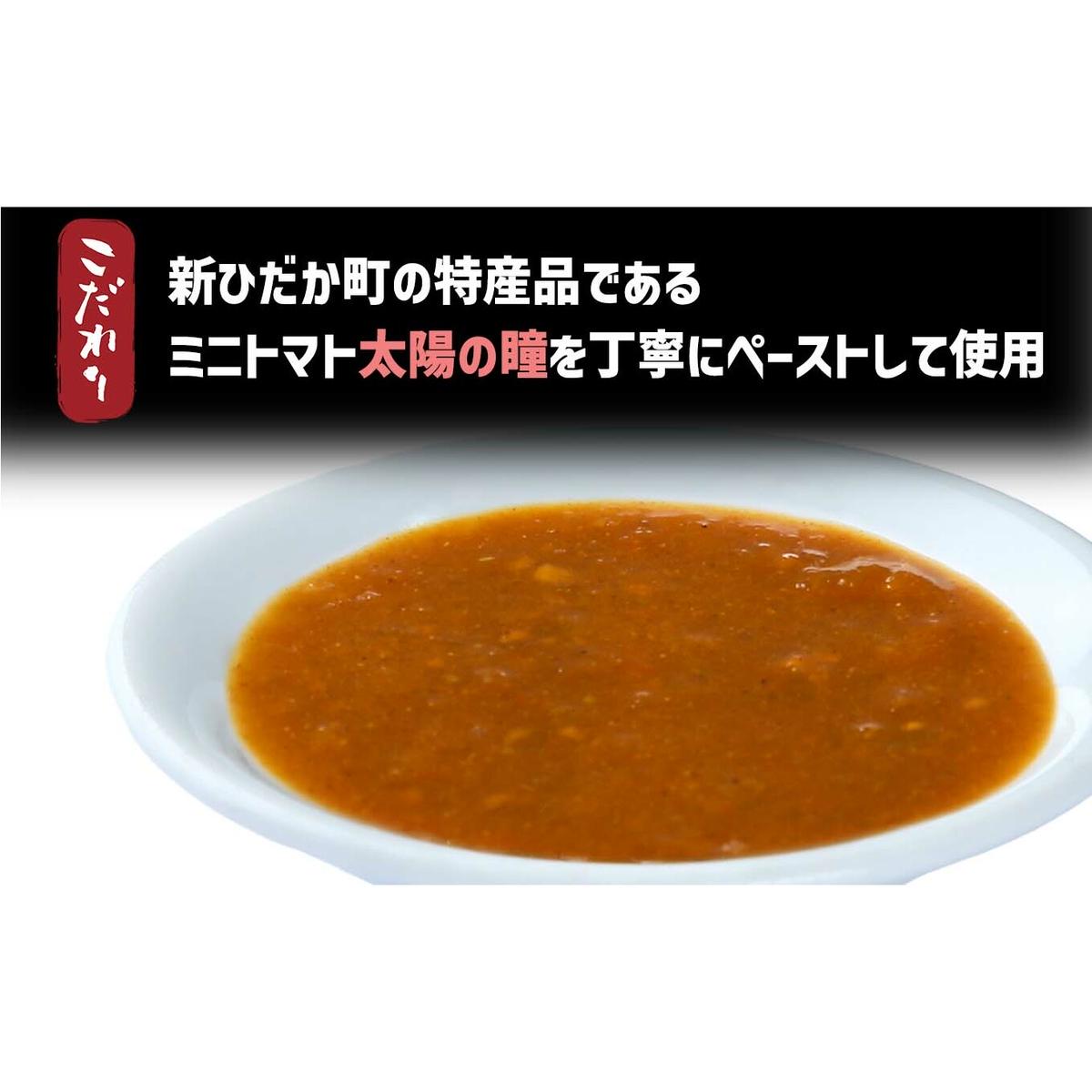 北海道産 ミニトマト ゆたか スパイシー カレー だれ 120g × 1本 静農ブランド 万能だれ たれ 肉 や 野菜 や チーズ と一緒に トマト 瓶_イメージ3