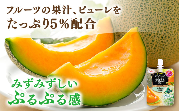 【北海道メロン】たらみ おいしい蒟蒻ゼリー150g 30個セット 糸島市 / たらみ [ALN009-7]