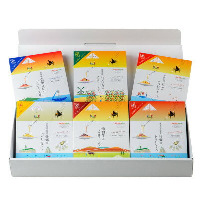 【ふるさと納税】みやぎパスタ紀行シリーズ全6種セット【1615536】