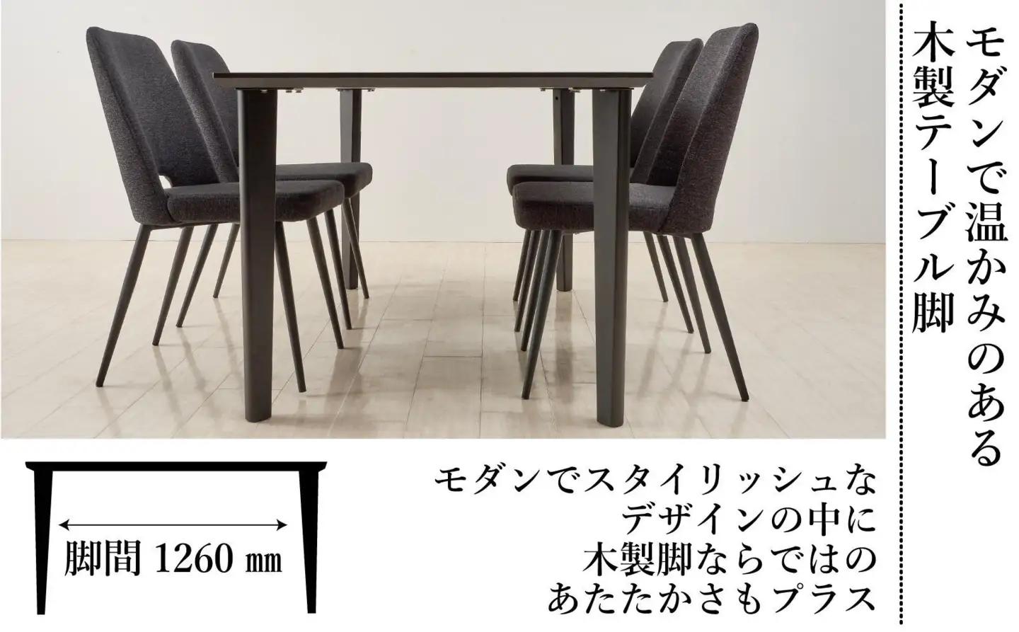 150メラミントップテーブル(木脚)とDC-5イス4脚の5点セット【4本脚／天板：クルーズ／張地：布ブラック】
