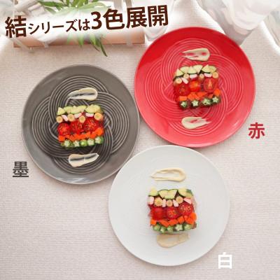 ふるさと納税 瑞浪市 美濃焼 結 25.5大皿 赤 レッド 25.5×2.2cm 小田陶器 |  | 02