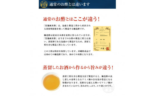 【請福酒造】泡盛蔵元が作った自慢のお酢ともろみ酢セット AK-35