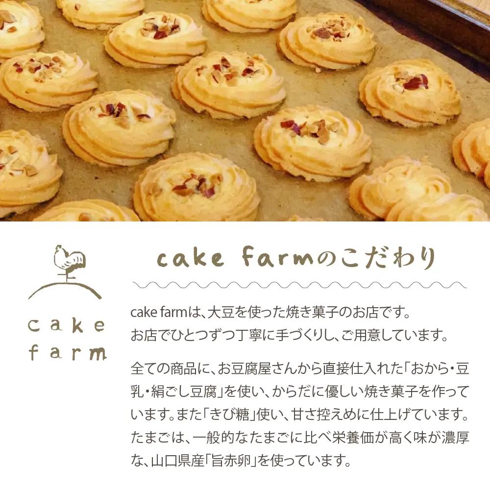 米粉スイーツBOX (Sサイズ)　