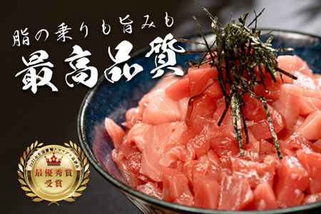 【高知県大月町産 本マグロ】 ブツ切り 600g