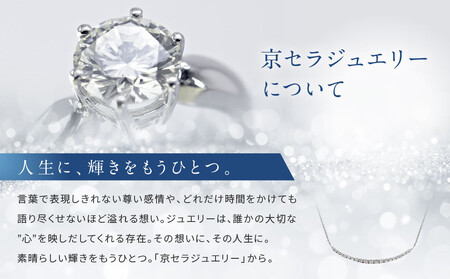 【京セラ】天然ダイヤモンド ネックレス【プラチナ/0.30CT/4月誕生石/デコルテデザイン/BPDD3034-FU】