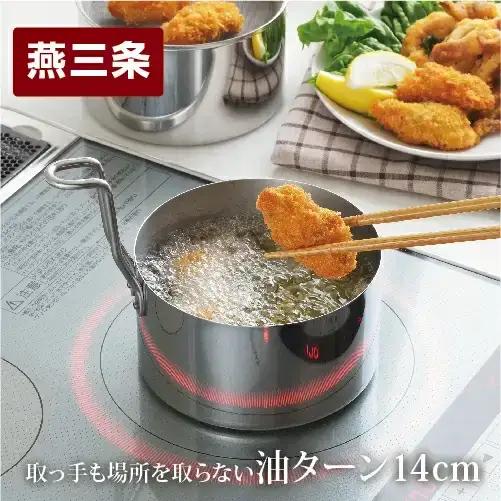 コンパクト揚げ鍋セット 油ターン 14cm オイルポットにもなる揚げ鍋(天ぷら鍋セット) 調理器具 軽量天ぷら鍋 燕三条製キッチン用品調理器具【012P030】