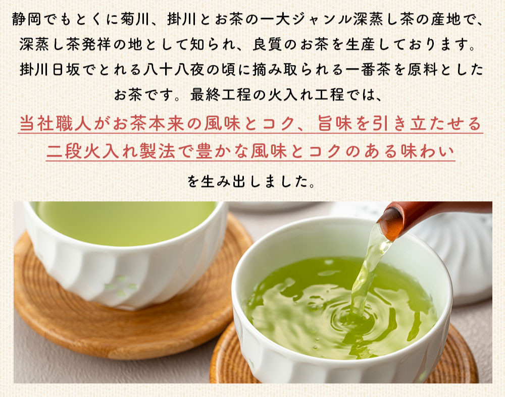 風呂敷包み 深蒸し特上煎茶 はつ緑 100g×2袋 セット お茶 茶 深蒸し茶 煎茶 ギフト プレゼント 八十八夜摘み