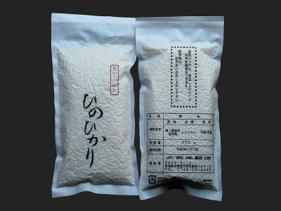 真空パックひのひかり300ｇ×20袋《大西米穀店》