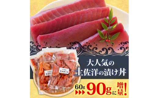 選べる 醤油 漬け丼 90g×各3パック キハダマグロ カジキマグロ イカ 切り身 特製 漬け丼 丼 簡単調理 海鮮 魚介 惣菜 冷凍 小分け 大容量 TY070