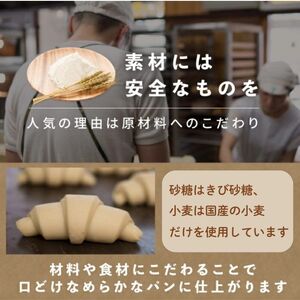 【3ヵ月定期便】オノパンのやみつきクロワッサン 24個（8個×3回） ／ クロワッサン パン 個包装 冷凍 手軽 朝食 焼きたて 茨城県 利根町