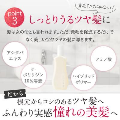 ふるさと納税 芳賀町 【毎月定期便】【9ヶ月】Bio Lucia(ビオルチア)薬用育毛剤　ふわ姫(医薬部外品)全9回 |  | 03