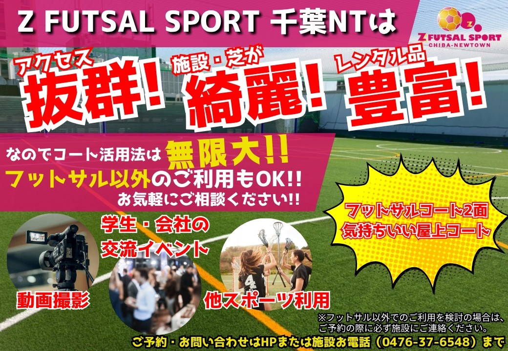 
                  レンタルコート1時間利用券｜フットサル レンタルコート [0530]
                