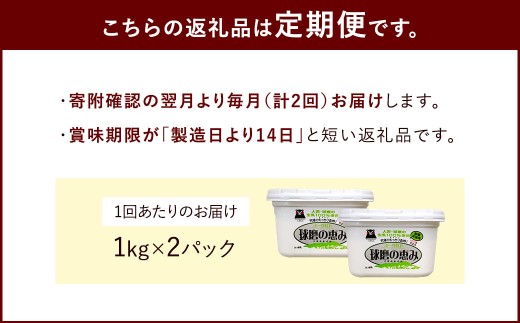 【定期便2回】球磨の恵みヨーグルト（砂糖不使用） 2kg（1kg×2パック）