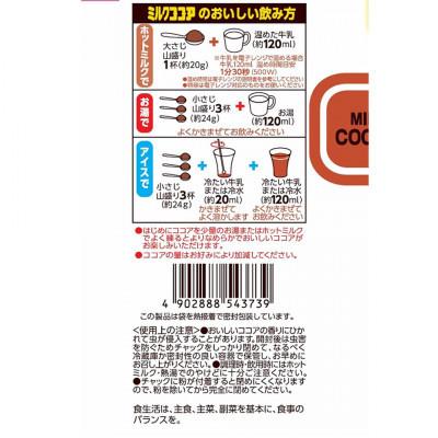 ふるさと納税 三島市 【毎月定期便】ミルクココア 240g 10個入り 12か月連続お届け 3-F-12全12回 |  | 01