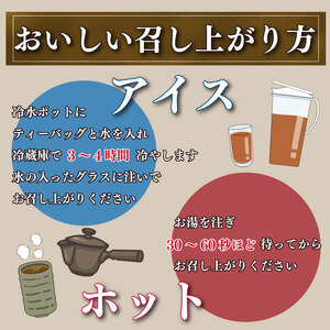 ほうじ茶ティーバッグ ほうじ茶 お茶 国産 90個 ほうじ茶ティーバッグ