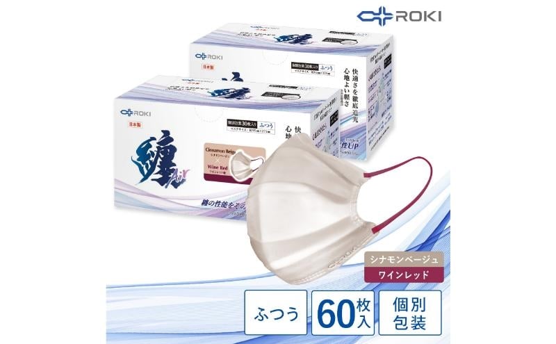 
            纏Air 不織布マスク シナモンベージュ×ワインレッド ふつうサイズ 60枚(30枚入×2箱) 通気性アップ 日本製 日用品 消耗品 花粉 肌にやさしい 息がしやすい 耳が痛くなりにくい 個別包装 浜松市 [№5360-0738]
          