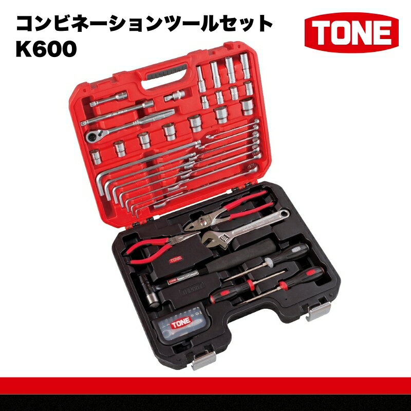 【ふるさと納税】コンビネーションツールセット　K600　工具　TONE　トネ 15001-40000421