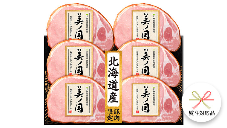 
            【 熨斗 対応品 】 日本ハム 美ノ国 ギフトセットA 肉 にく 贈答 ギフト 詰め合わせ ハム 生ハム ロース ステーキ お中元 お歳暮 中元 歳暮 [AA073ci]
          