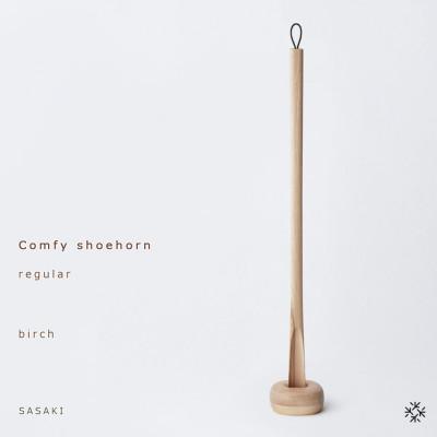 ふるさと納税 旭川市 SASAKIのComfyshoehorn-regularbirch【旭川クラフト木製品】_03177