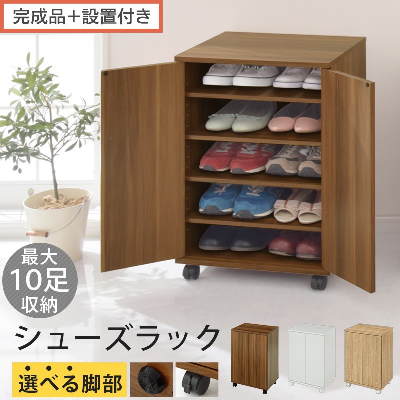 
                  【完成品＋設置付き】コンパクトシューズラック（選べる3色×2タイプ）靴箱 コンパクト スリム 一人暮らし シューズラック 省スペース 木製 シューズボックス 下駄箱 玄関 扉付き 靴 収納 5段 薄型 重ね置き SKONBX100775
                