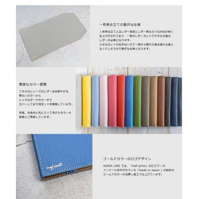 ふるさと納税 大川市 mafpinto ADRIALINEブックカバー新書サイズレッド |  | 02