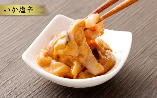 三陸スルメイカ使用 いか塩辛５本セットA　 ｜ 三陸産 手造り 海鮮 いか 旨辛 塩辛 烏賊 しおから おつまみ きりこみ 塩竈市 宮城県 平塚商店 04203-0794