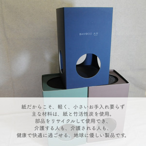 BANBOO AIR（バンブーエア） 竹炭活性炭脱臭装置 （ネイビー）