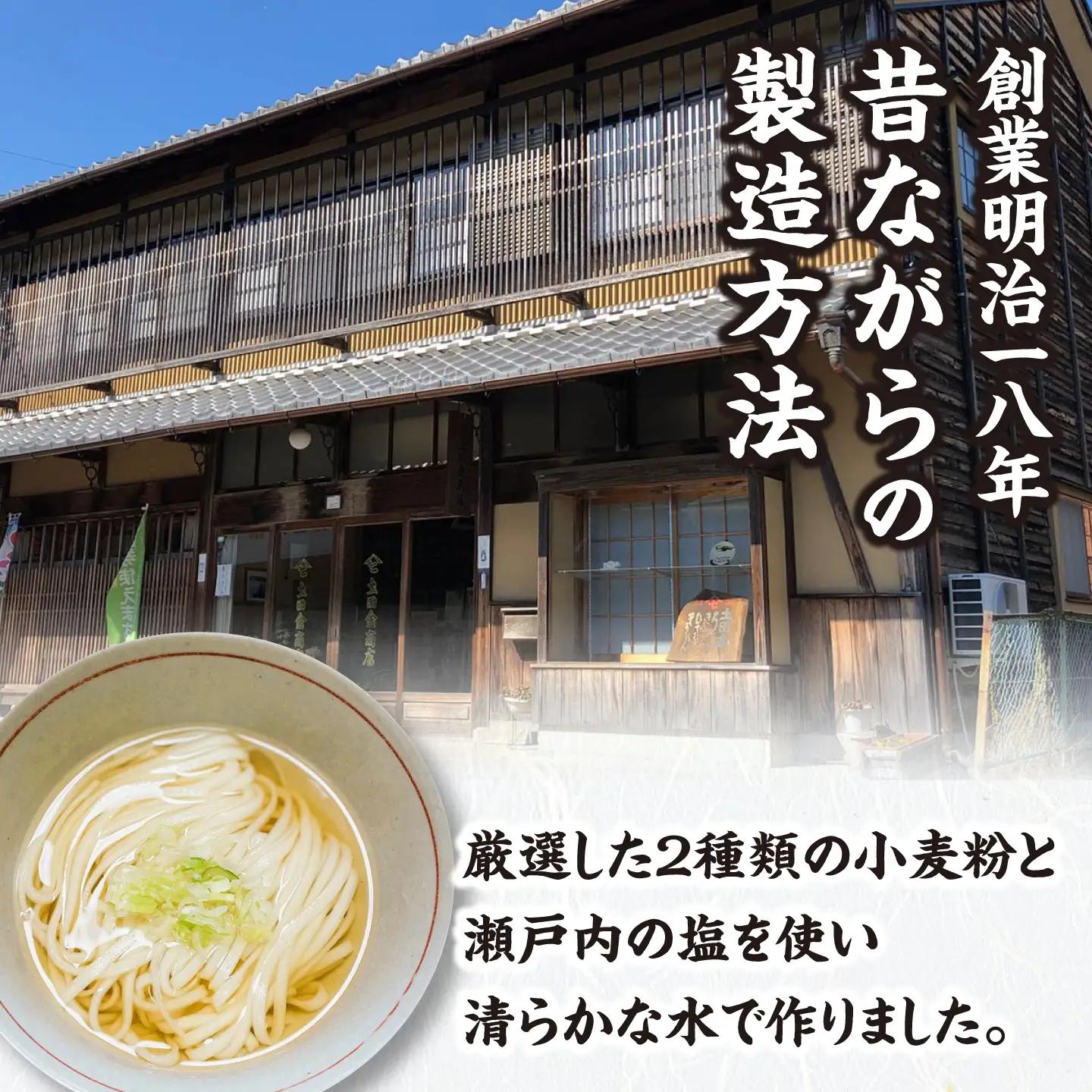土田金の乾麺 6種類18束セット  / 麺 恵那市 / 土田金商店[AUBY002] 麺