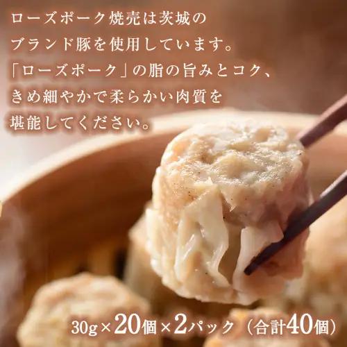 餃子 ローズポーク焼売40個 白菜餃子50個 セット 冷凍 餃子 餃子 餃子 餃子 餃子 餃子 餃子 餃子