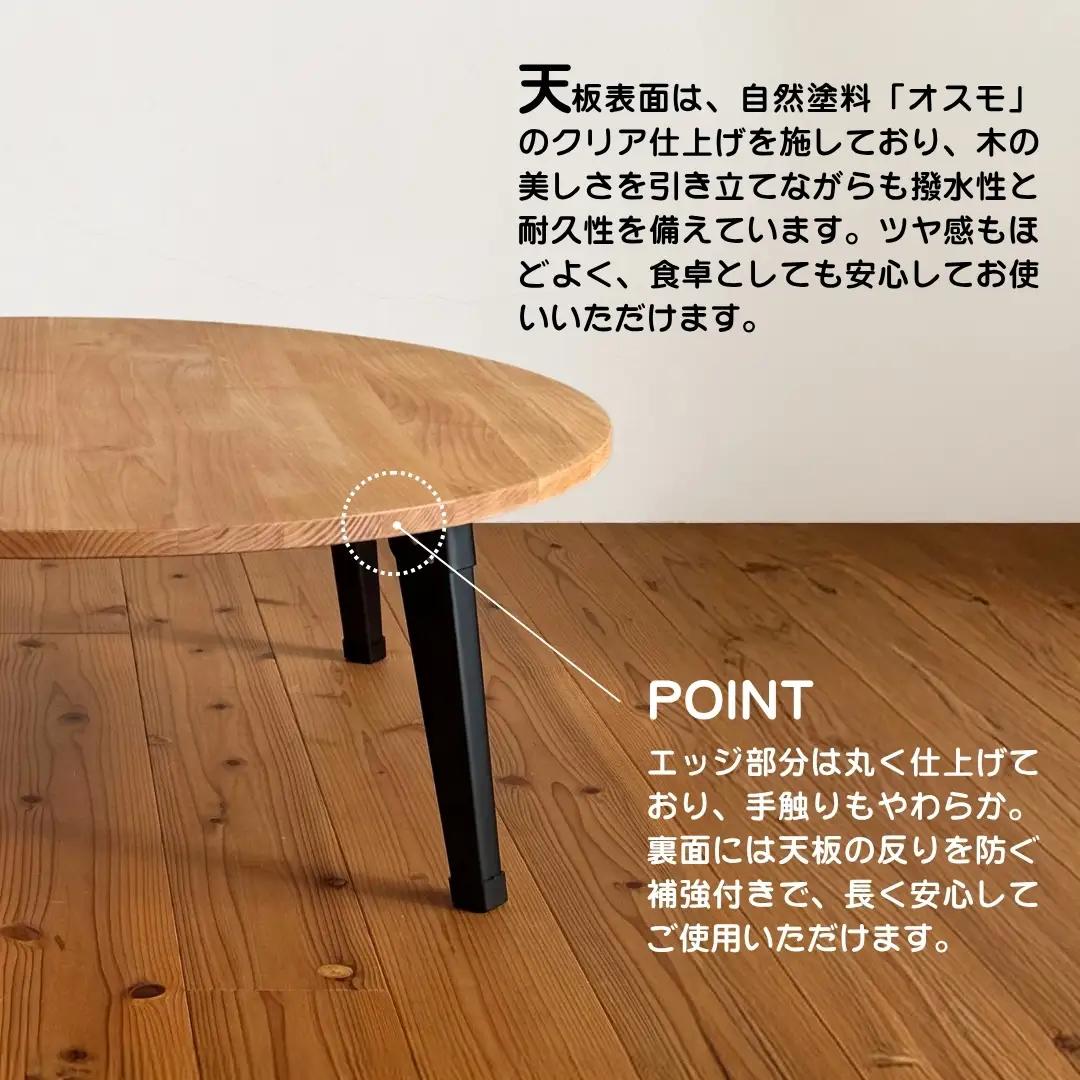アルダー材とアイアン脚の丸型ローテーブル90cm | 豊後高田市 家具