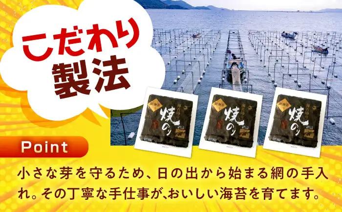 海苔 田島海苔師の焼のり 新海苔PREMIUM（大判10枚）×15袋入 [BABD018] 海苔