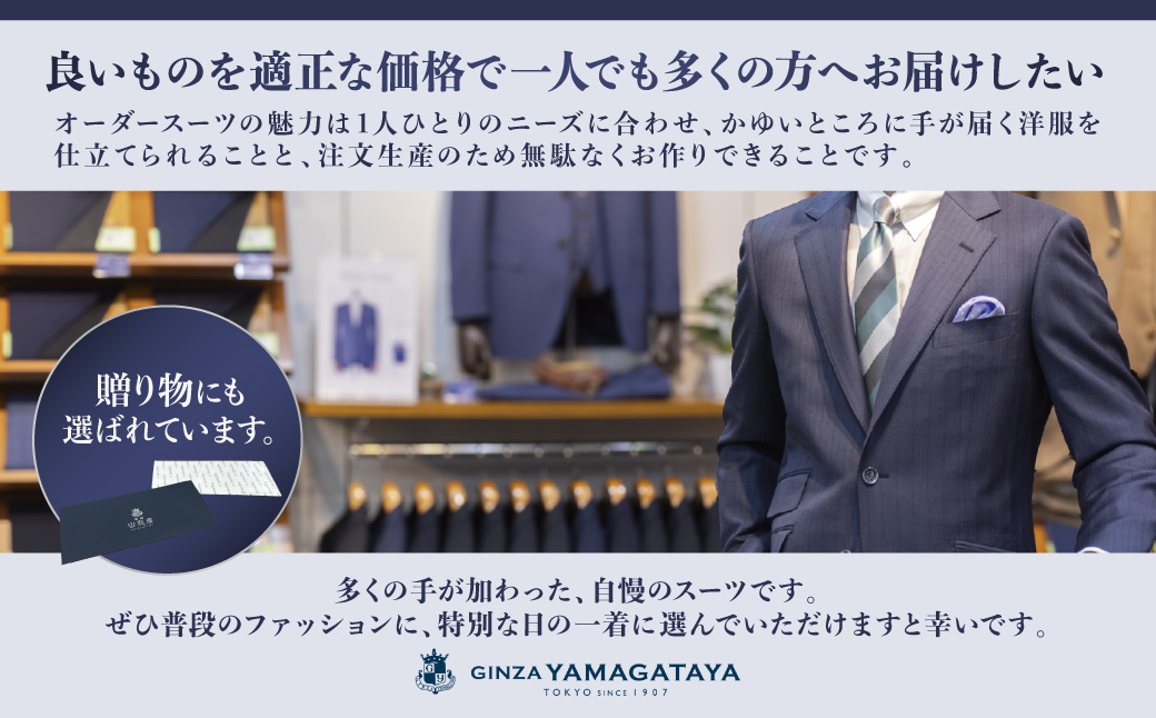 【L-030】サルトリアプロメッサ パターンオーダーコート仕立券E【国産服地】