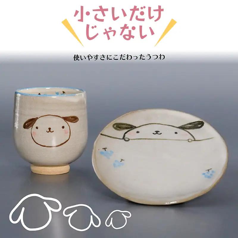 【圭秀窯】子ども食器　(イヌ) R8