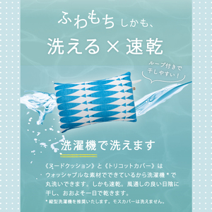 クッション 持ち運び便利でどこでもリラックス! マルチクッション 洗える otomo はぎもの舎 フィッシュブルー