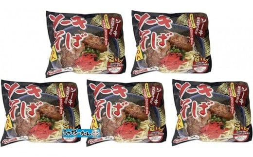 【ふるさと納税】シンコウ ソーキそば 2食 袋入 5P