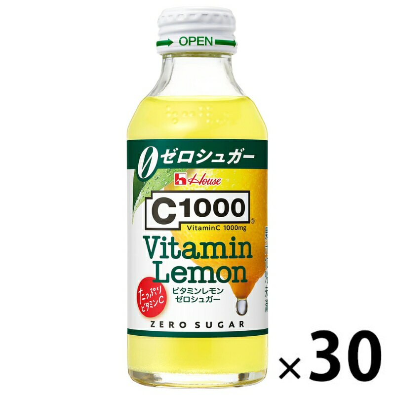 【ふるさと納税】ハウスウェルネスフーズ C1000 ビタミンレモン ゼロシュガー 140ml 瓶（ 30本入 ） 飲料 ドリンク ビタミン ビタミンC レモン 炭酸 健康 美容 兵庫県 伊丹市 果汁飲料 ジュース 飲料類 セット