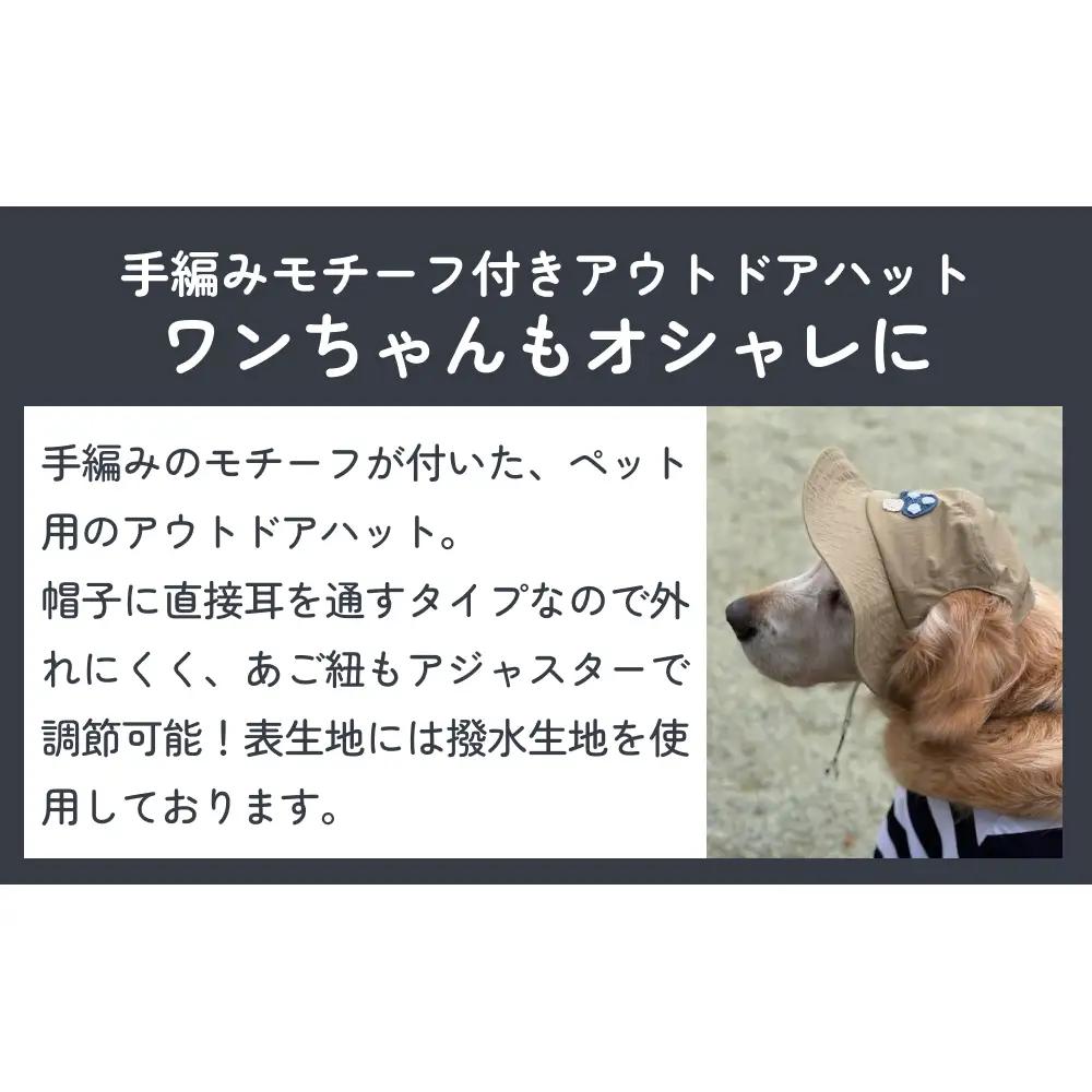 きのこ アウトドアハット　ネイビーXL 犬 ペット グッズ 撥水 帽子 キャップ 男の子 女の子 かわいい