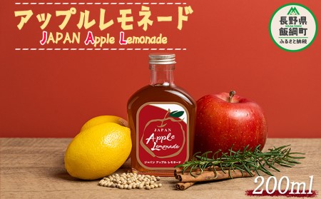 ジャパンアップルレモネード フローナル  [1513]