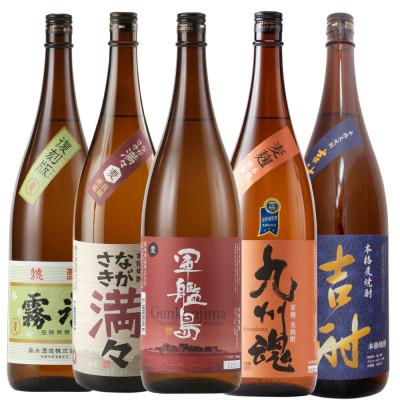 ふるさと納税 長崎市 長崎むぎ焼酎のみくらべ1800ml5本/軍艦島 九州魂 霧氷 満々 吉酎