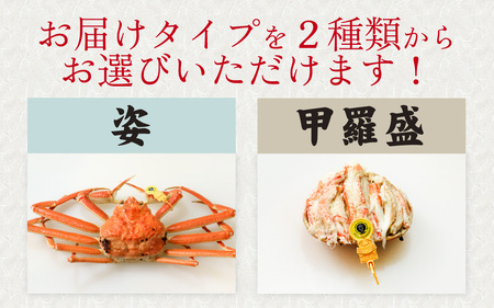 【先行予約】選べる！美味しさ直送【成前特選】 越前がに（400g～500g）×1杯【11月～3月発送】  [D-028042] / 福井県 福井 オス 雄 ズワイガニ ボイル 冷蔵 越前ガニ 越前がに