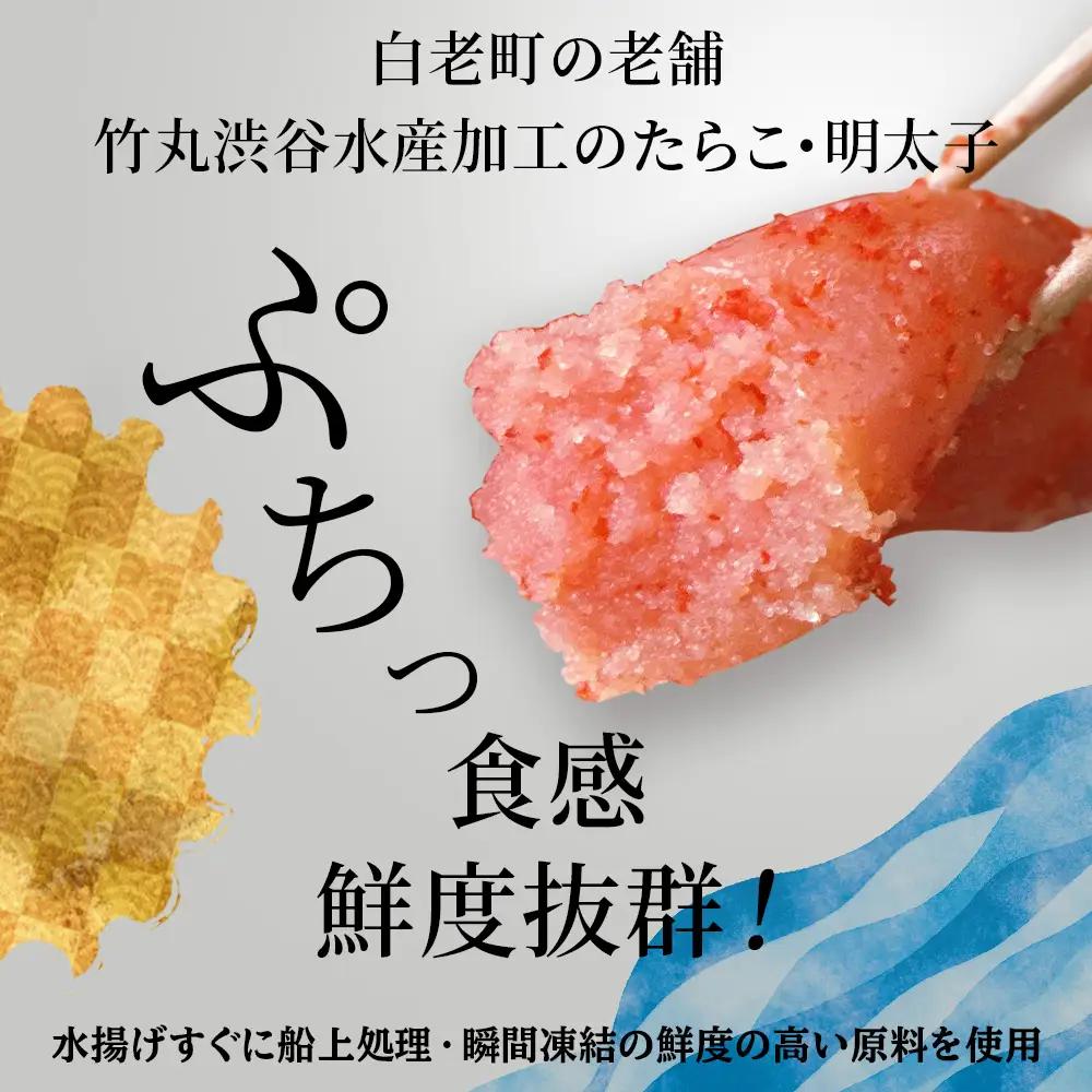 竹丸渋谷水産無着色 上切 たらこ 500g×2 上切 辛子 明太子 500g 計1.5kg CJ007