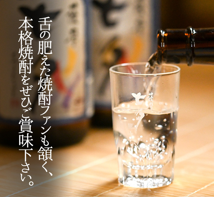 薩摩本格焼酎6本飲み比べセット！花蝶木虫・天狗櫻・七夕・黒七夕・西ノ海・紅椿(計6本・720ml×1本/900ml×5本) 鹿児島 鹿児島特産 芋焼酎 黒麹 酒 お酒 アルコール 焼酎 お湯割り 水割