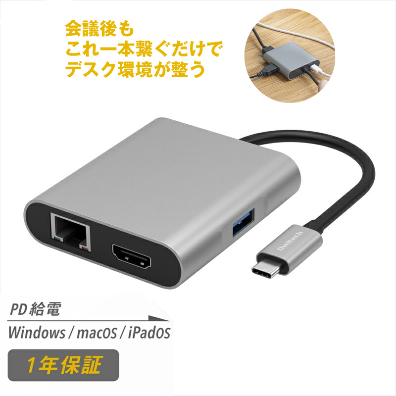 Owltech USB3.2 Gen1対応 PD100W給電ポート付き USBハブ 4 in 1 USB Type-C to マルチポートアダプター OWL-DS3181-SV オウルテック 【 家電 神奈川県 海老名市 】