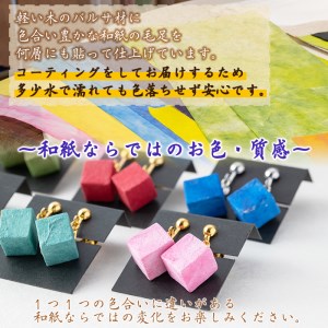 a782-07 和紙のキュービックイヤリング(萌葱色)【和紙ギャラリー】