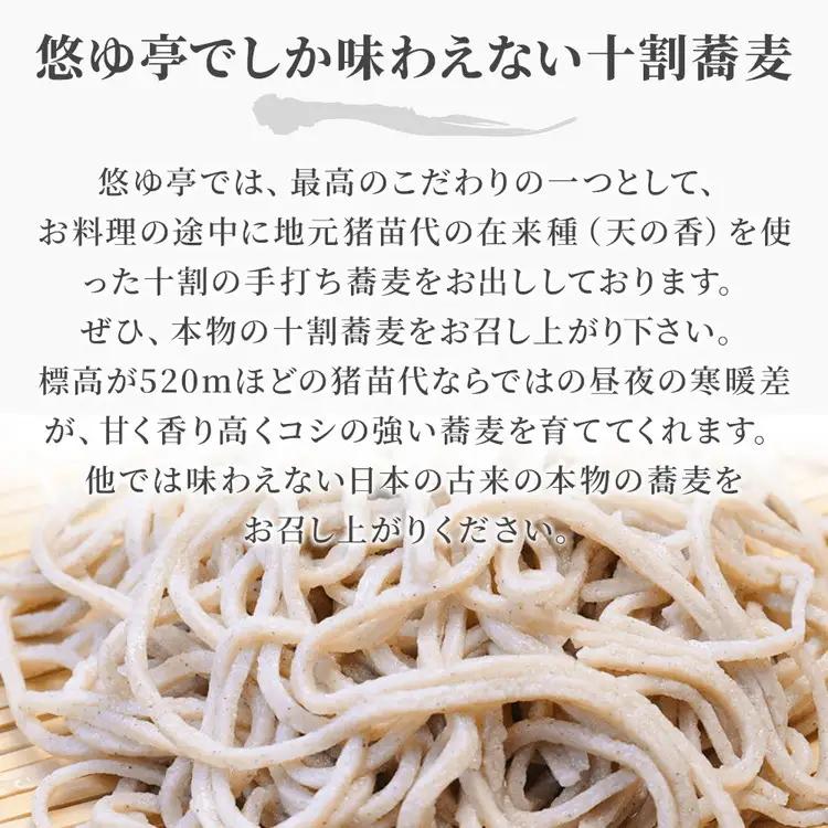 1日2組限定の温泉宿悠ゆ亭 ペア宿泊券｜宿泊 宿泊 宿泊 宿泊